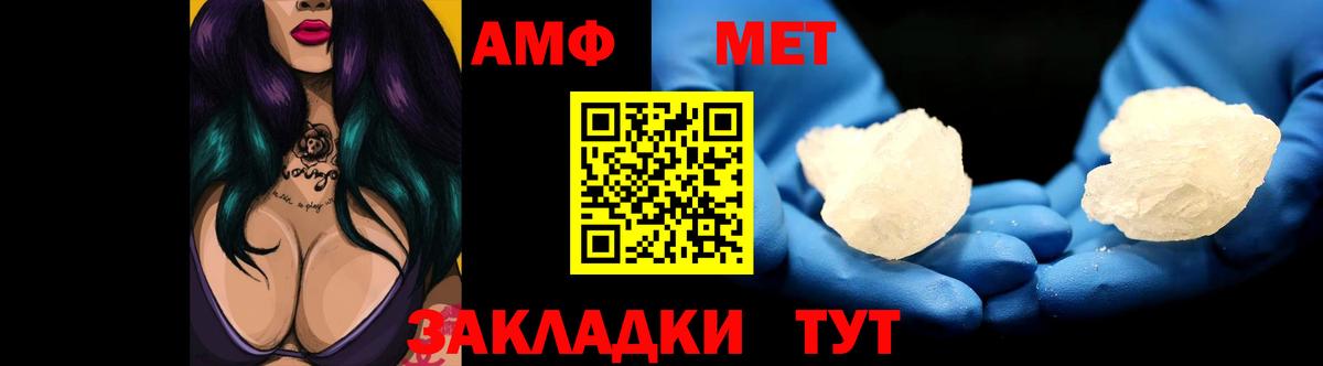 Amphetamine  АМФ 97%  Вход с VPN  АМФ  Зеленокумск 