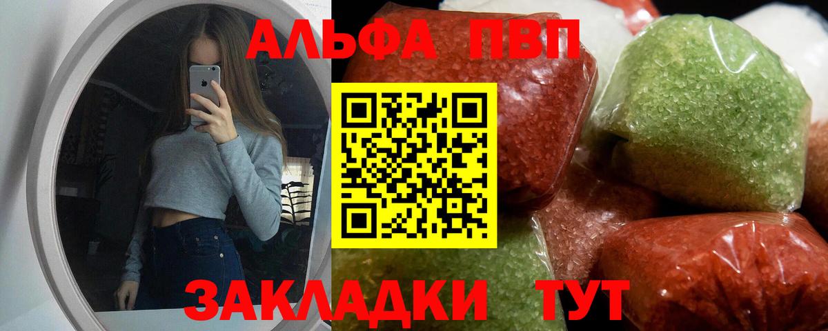 A-PVP СК  Alpha PVP кристаллы  Зеленокумск  Вход с VPN  А ПВП Crystall 