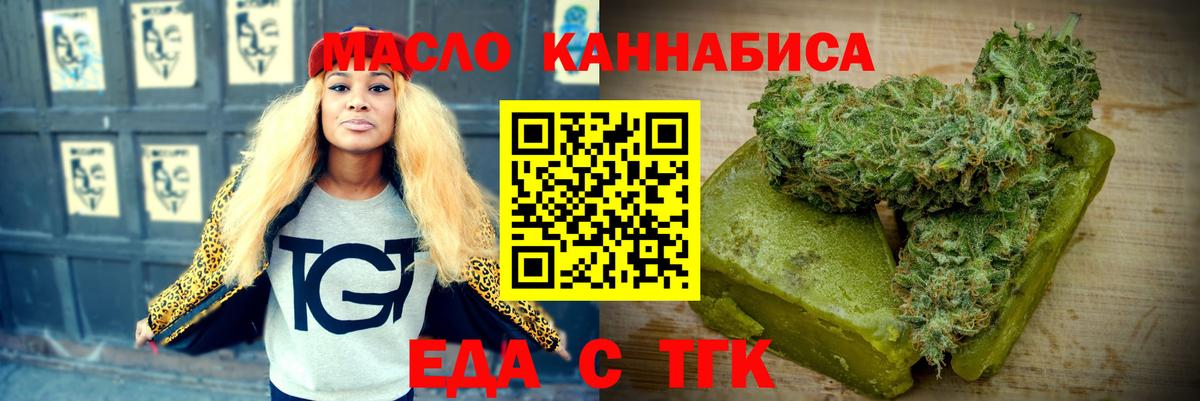 Зеленокумск  Печенье с ТГК марихуана  Вход с VPN 