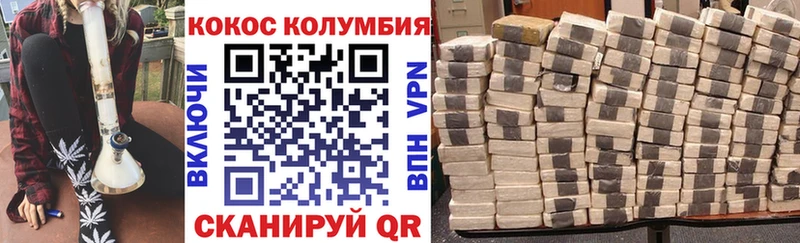 COCAIN VHQ  Зеленокумск 