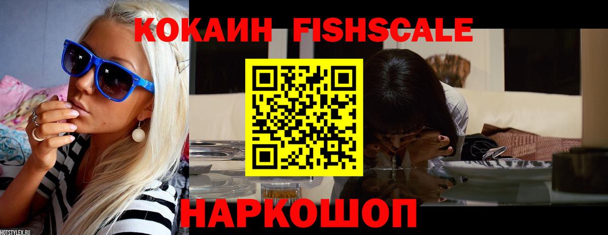 Кокаин 99% Зеленокумск
