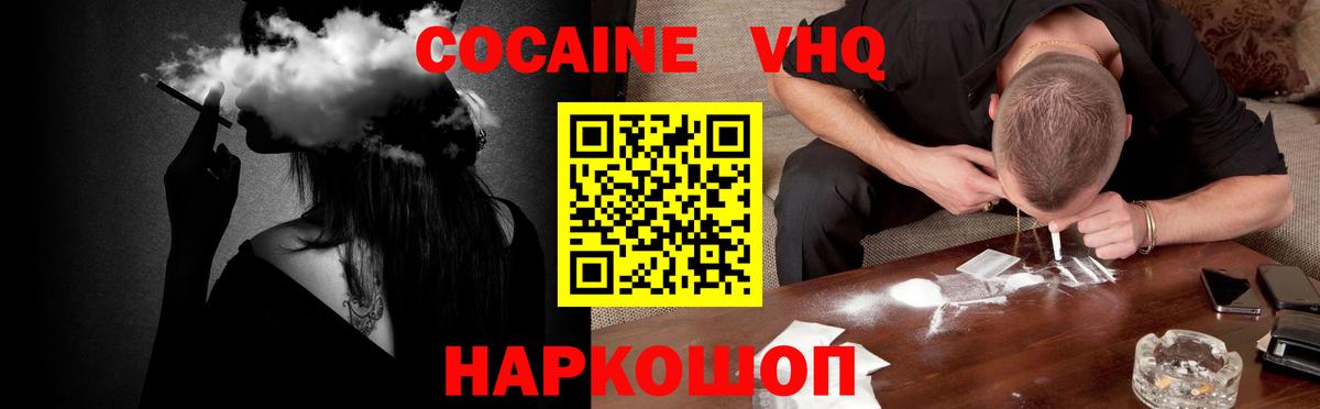 купить   Кокаин VHQ  Вход с VPN  Зеленокумск 