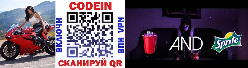 Кодеиновый сироп Lean напиток Lean (лин) kraken вход Зеленокумск