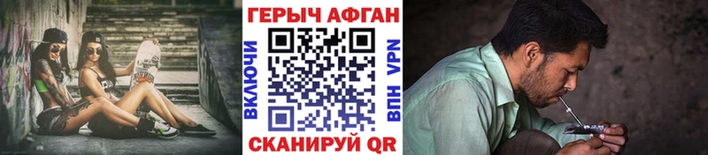 ГЕРОИН герыч Зеленокумск