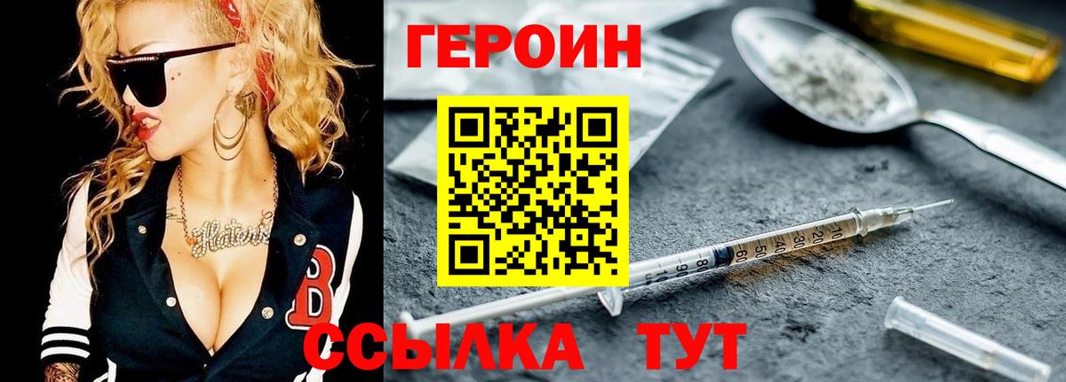 Зеленокумск  Героин Афган  Вход с VPN 
