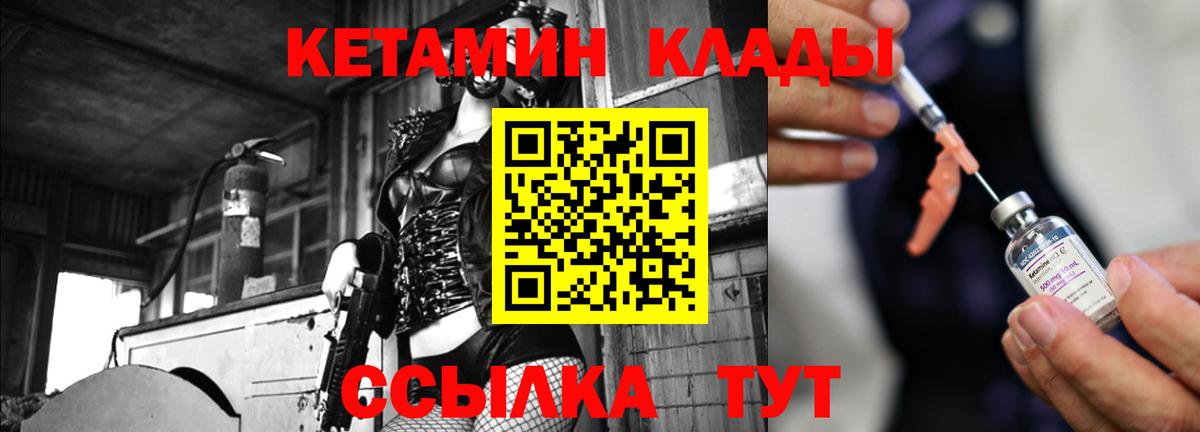 Зеленокумск  КЕТАМИН ketamine  КЕТАМИН VHQ  Вход с VPN 