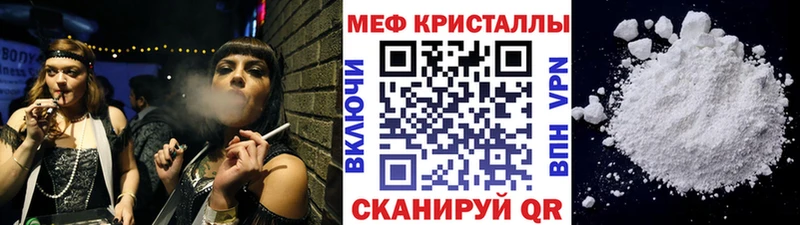 МЯУ-МЯУ 4 MMC  дарнет шоп  OMG ссылки  сайты даркнета какой сайт  Зеленокумск 