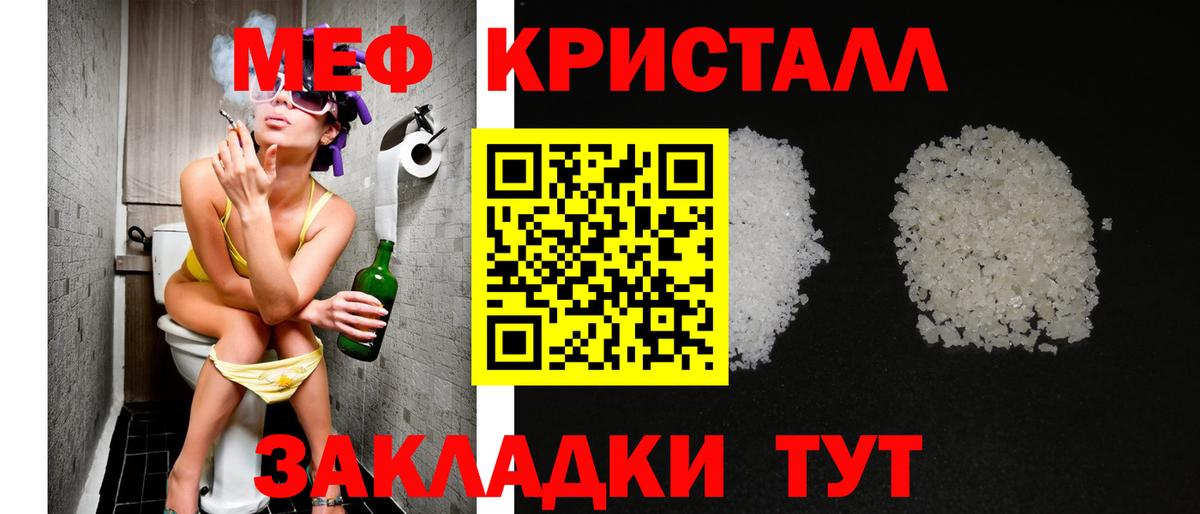 Мефедрон 4 MMC  Вход с VPN  Мефедрон  МЕФ  МЕФ mephedrone  Зеленокумск 
