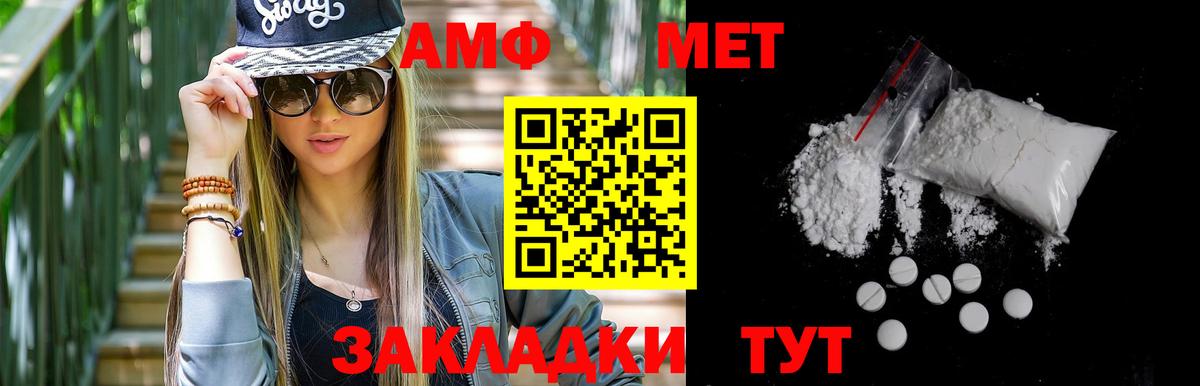Первитин кристалл  Вход с VPN  Зеленокумск  Первитин кристалл 